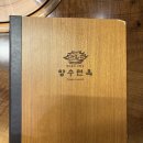 양수면옥 | 아기랑 킨텍스 현대백화점 맛집 / 양수면옥 소고기 구이 후기