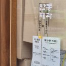 만동제과 연남점빵 이디야 연남동점에서 뿌수고 온 후기 : 내돈내산 : 주말웨이팅 : 마늘바게트 : 바질...
