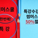 시그니처영어수학학원 이미지