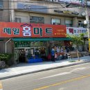 동아홈마트 이미지