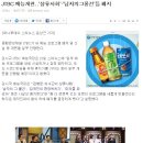 JTBC 예능개편..'상류사회'·'남자의그물건'등 폐지 이미지