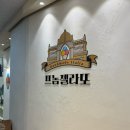 프놈젤라또 네이버블로그