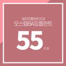 세이프치과의원 이미지