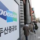 두산중공업(주) 이미지