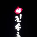 양산베스트볼링장 이미지