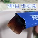 픽션 | 내돈내산 키성장 영양제 키즈픽션 초등 중등아이 후기