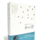 나무너머꿈