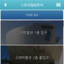 울산광역시남구도시관리공단(장생포고래생태체험관) 이미지