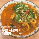 메이리 연 이미지