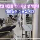 원선미용실 이미지