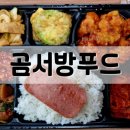 곰서방 한식뷔페 이미지