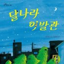 구영초등학교 이미지