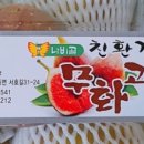 호정농장 이미지