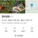 앤의정원