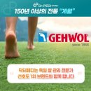 닥터페디거제장평점&독일식문제성발관리