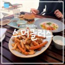 마이스낵! | ✈️ 신혼여행 22 :: 몰디브 아바니 플러스 파레스 "스머글러스 스낵 바" 후기ㅣ올인클루시브