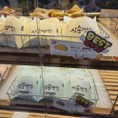 강남대로37길 23 (1) | 양재역1️⃣ 삼송빵집 카페 :: 김연경 님 콜라보 제품 리뷰(칠리, 와사비)🏐