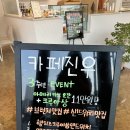 카페진우