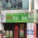 팔공목욕탕 이미지