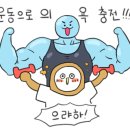 아크로짐 구리역점