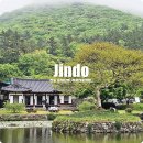 소요산방 | 전라도 여행 진도 가볼만한곳 운림산방 국내 힐링여행지 추천
