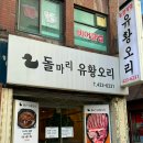 돌마리어린이공원 네이버블로그