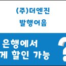 더엔진대교빌딩