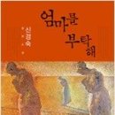 2008 올해의 책 이미지