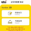 경주 황리단길 순두부짬뽕동궁 이미지