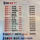 토종한우 뭉티기 정육식당 이미지