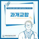 연세에스케이치과의원 이미지