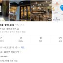 몬떼비서울 이미지