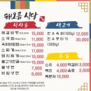 ㈜마성 힐링스토리 | [2025 포항 드라이브 코스] 바다·산·야경 한 번에! “휴게소 삼겹살”로 마무리하는 원스톱 힐링 루트