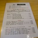 남산 맛집 돈까스 > 영웅호걸에 나온 남산왕돈까스집 미나미야마 돈까스!
