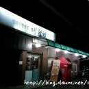 대관령생고기 Daum카페