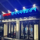케이엠디씨한국식육개발공사 이미지