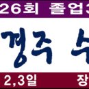 경주수학여행 현수막 시안 이미지