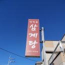 구영맛집 이미지