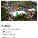 희망대공원 물놀이장-1 이미지