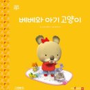 베베농장 이미지