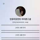 유어모먼트