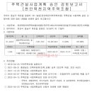 목천응원구역 도시개발사업