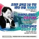 8월3일 두시 가재울고 관련 교육청앞 기자회견 이미지