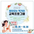 생애주기식생활연구소