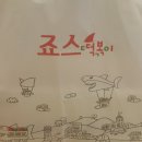 죠스떡볶이제주제원점