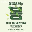 예닮필라테스