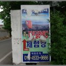 대경로주유소