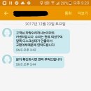일산 화정 이마트 4층 자동차 카센터 정비소 수리비 부당청구 개빡침 이용후기...