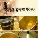 황토군토담면오다리 이미지
