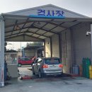 마량1급자동차공업사 이미지